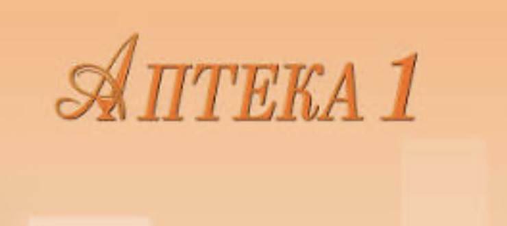 apteka1
