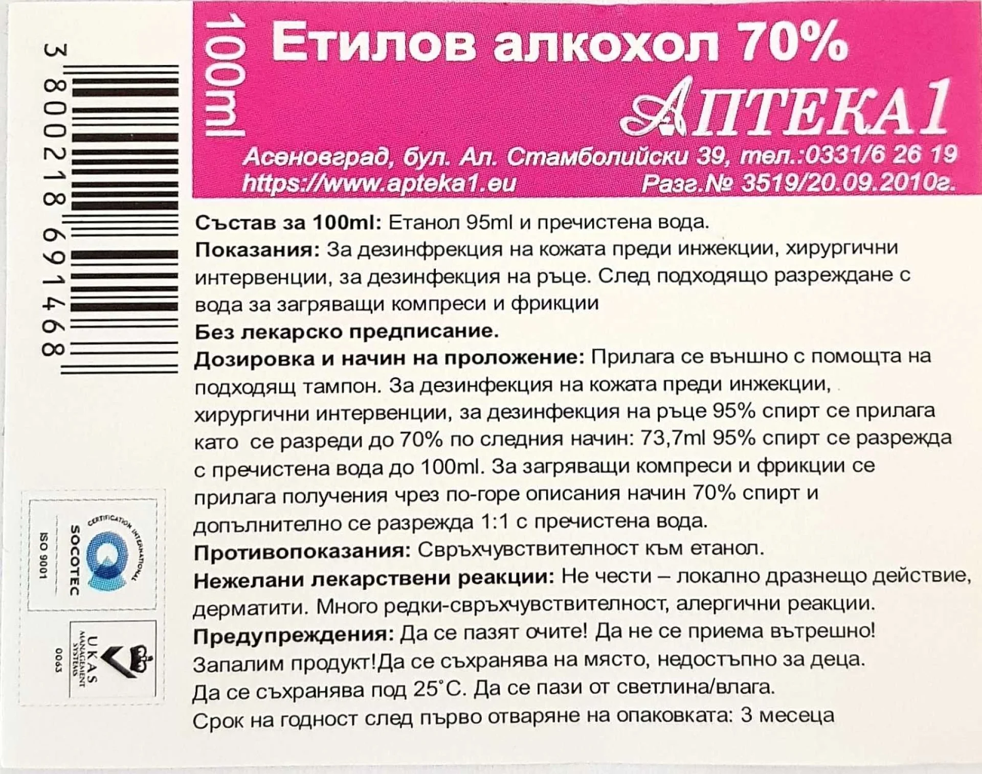 %D0%95%D1%82%D0%B8%D0%BB%D0%BE%D0%B2%20%D1%81%D0%BF%D0%B8%D1%80%D1%82%2070%25