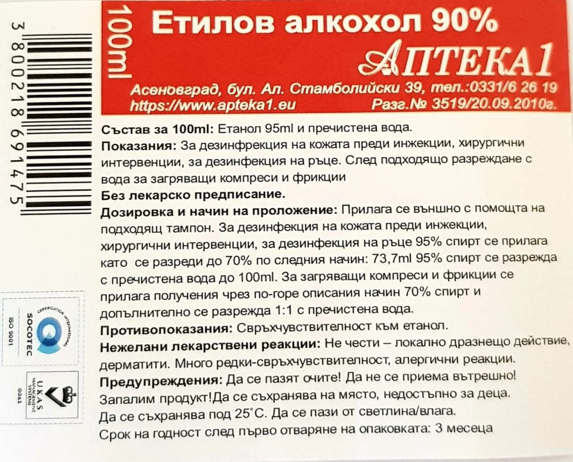 %D0%95%D1%82%D0%B8%D0%BB%D0%BE%D0%B2%20%D1%81%D0%BF%D0%B8%D1%80%D1%82%2090%25