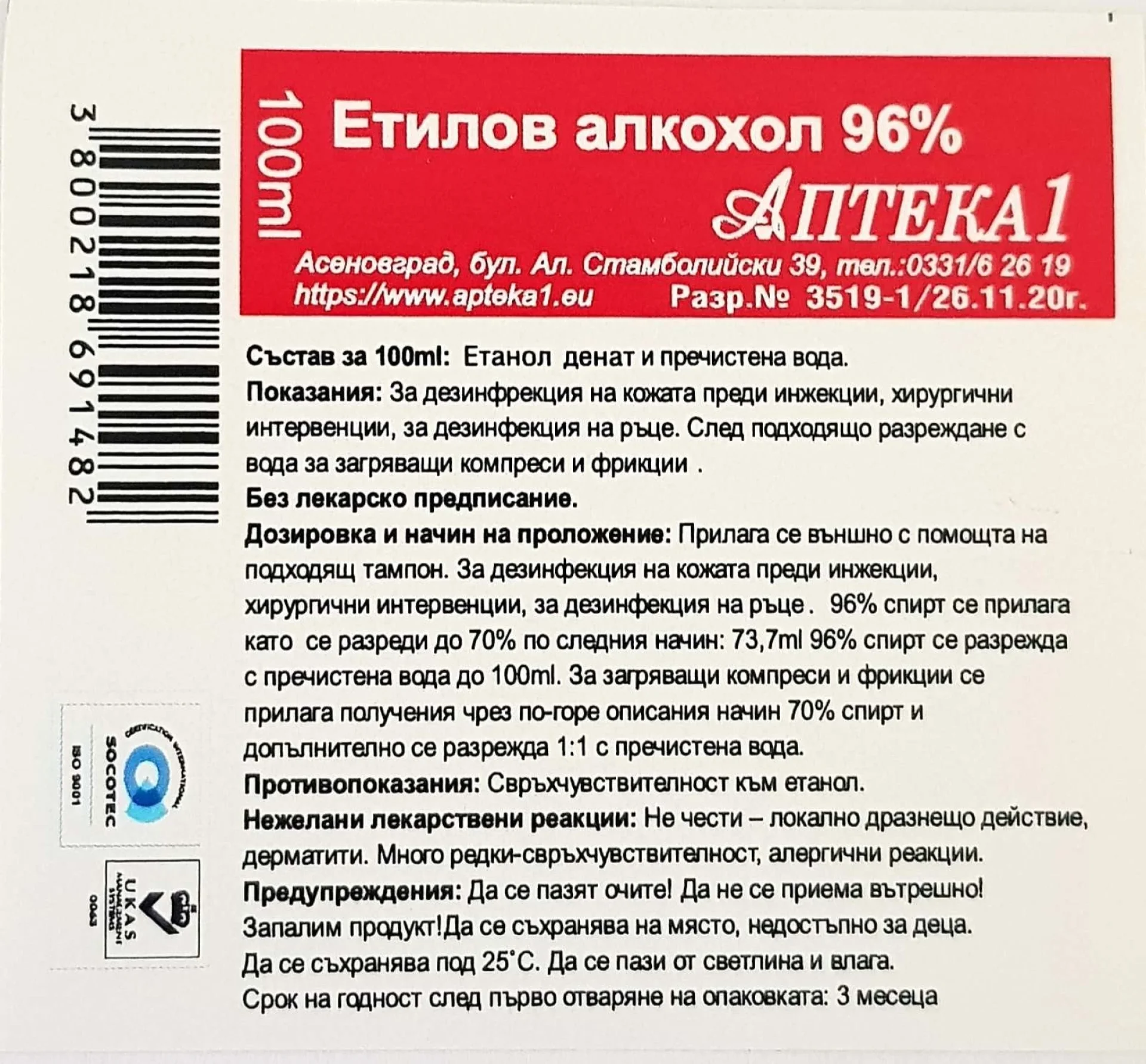 %D0%95%D1%82%D0%B8%D0%BB%D0%BE%D0%B2%20%D1%81%D0%BF%D0%B8%D1%80%D1%82%2096%25