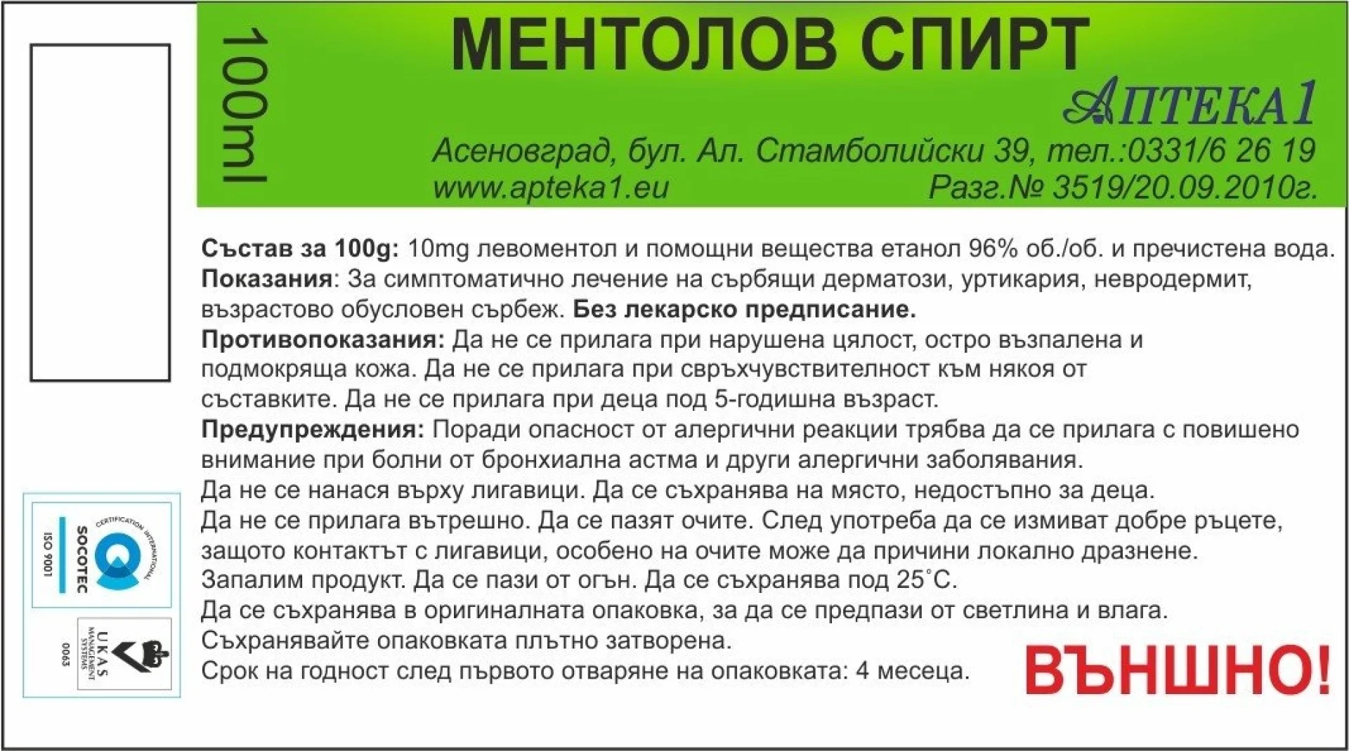 %D0%9C%D0%B5%D0%BD%D1%82%D0%BE%D0%BB%D0%BE%D0%B2%20%D1%81%D0%BF%D0%B8%D1%80%D1%82