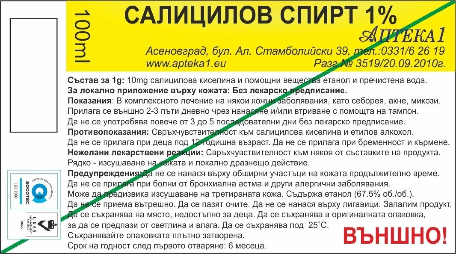%D0%A1%D0%B0%D0%BB%D0%B8%D1%86%D0%B8%D0%BB%D0%BE%D0%B2%20%D1%81%D0%BF%D0%B8%D1%80%D1%82%201%25