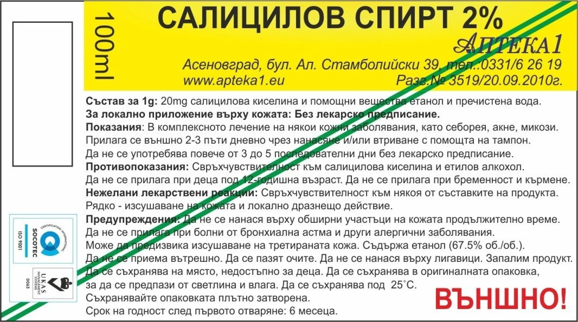 %D0%A1%D0%B0%D0%BB%D0%B8%D1%86%D0%B8%D0%BB%D0%BE%D0%B2%20%D1%81%D0%BF%D0%B8%D1%80%D1%82%202%25