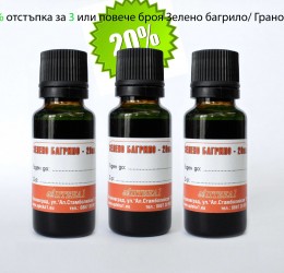 Промо пакет Зелено багрило / Гранофурин 20 ml